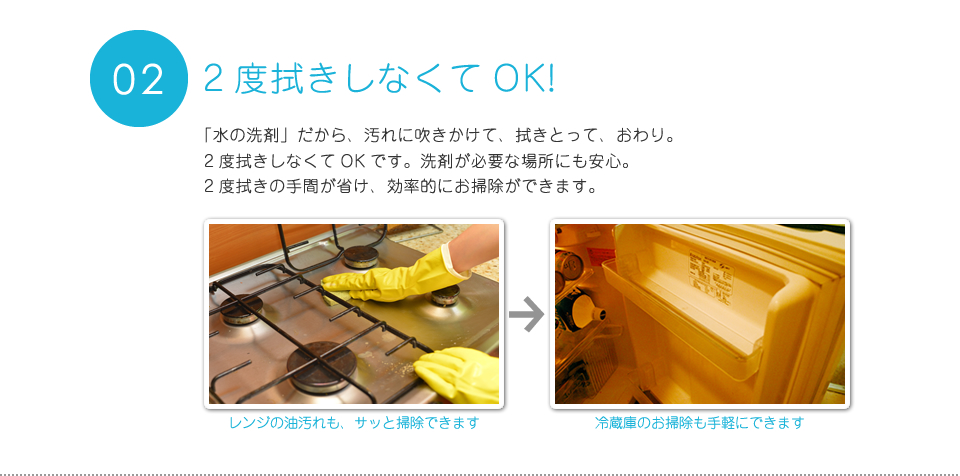 2度拭きしなくてOK!