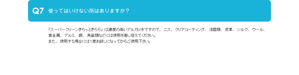 Q&A よくあるご質問
