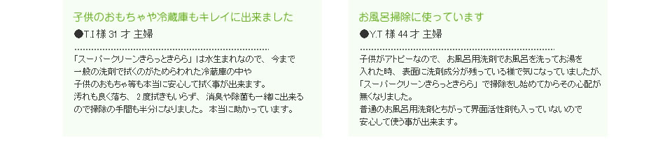 たくさんの声をいただいています!