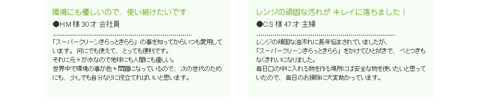 たくさんの声をいただいています!