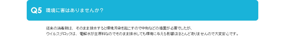 Q&A よくあるご質問